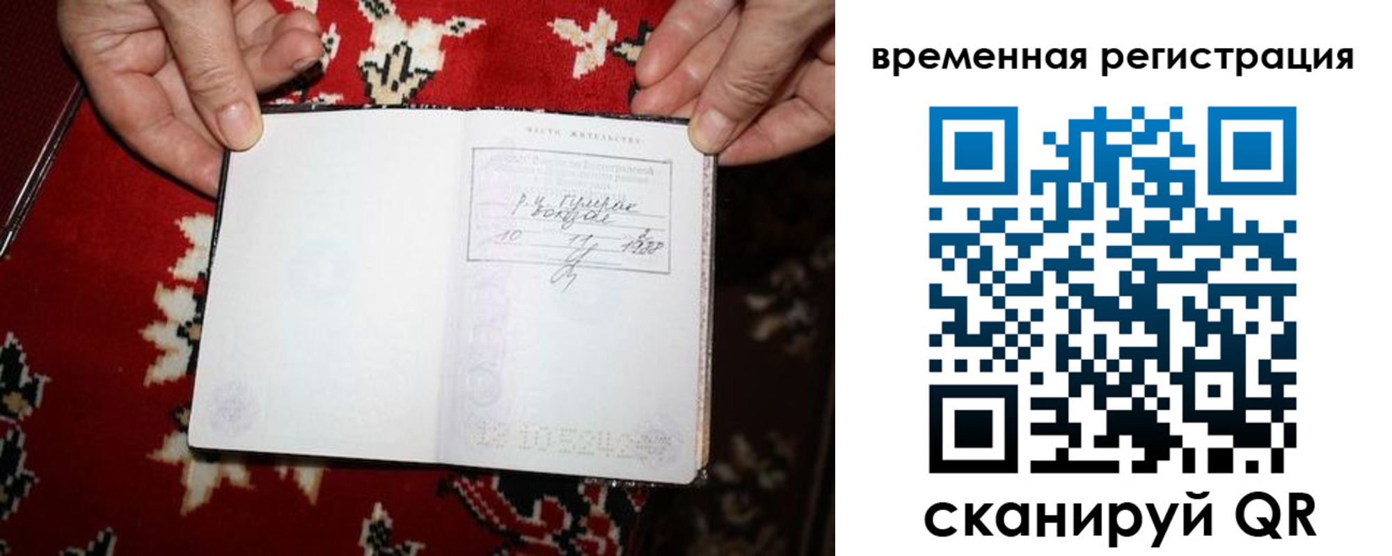 временная прописка в Морозовске