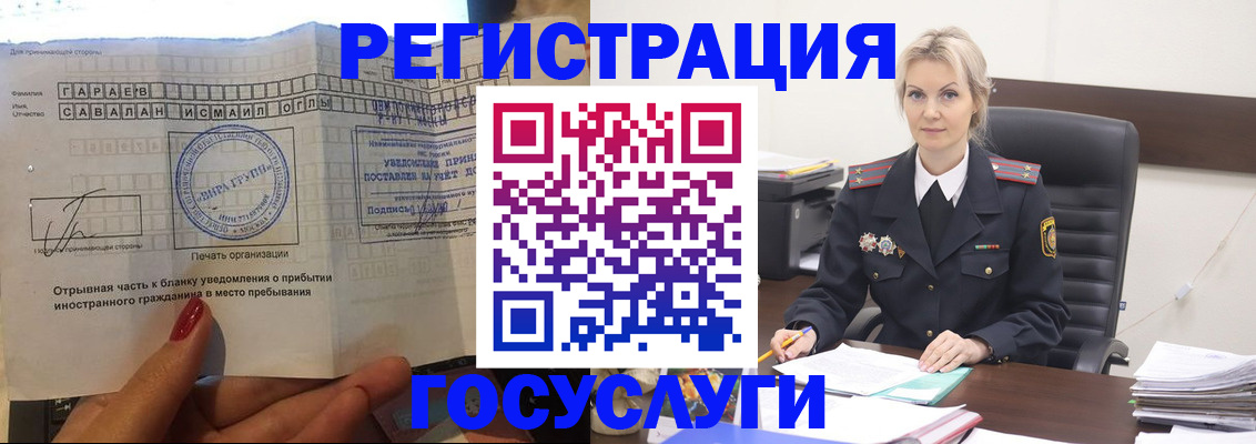 регистрация в Морозовске