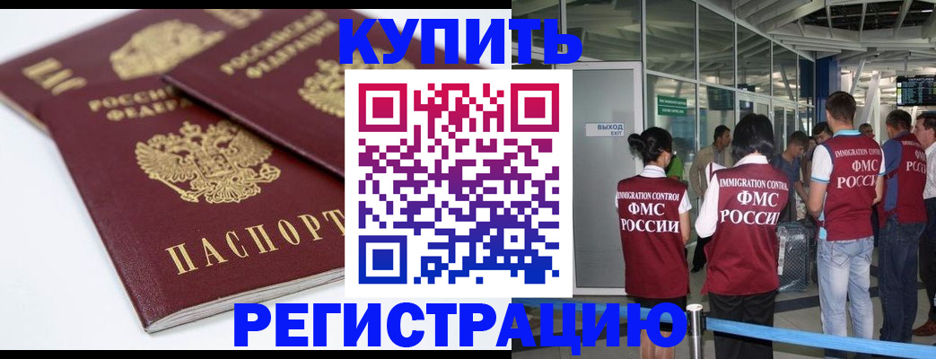 миграционный учет в Морозовске