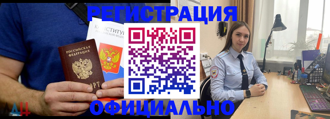 где прописаться в Морозовске