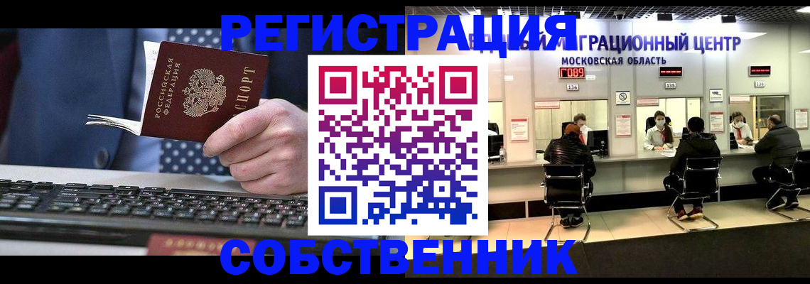 временная регистрация поиск в Морозовске