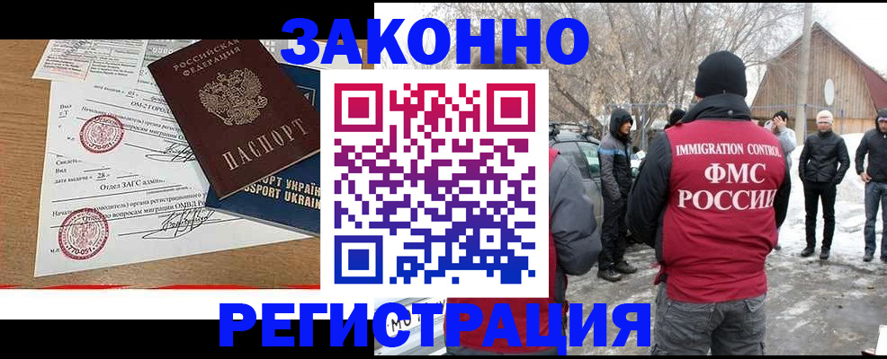 временная регистрация надежно в Морозовске